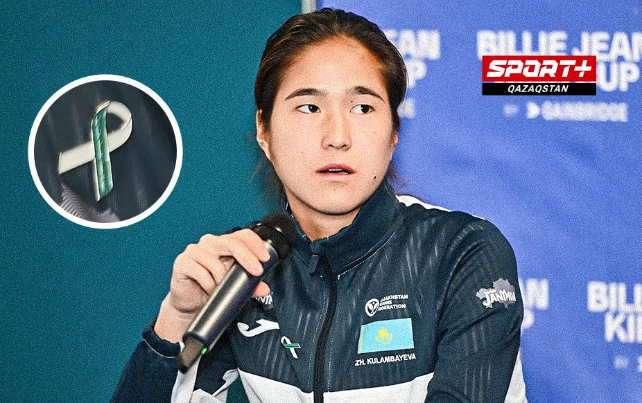 Казахстанские теннисистки поддержат всемирную акцию по борьбе с раком шейки матки во время матчей Кубка Билли Джин Кинг