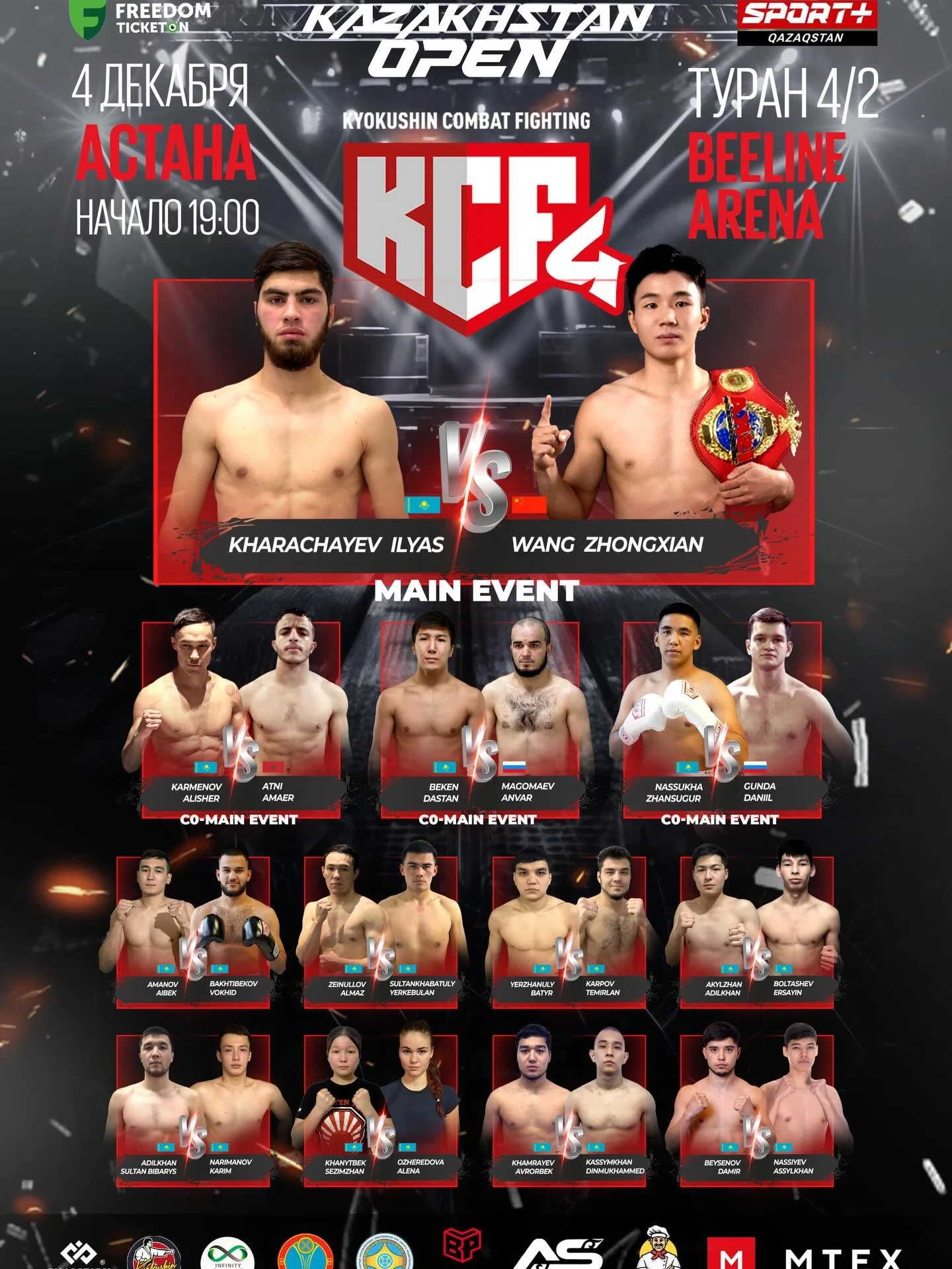 Құрлықаралық айқастар: Астанада өтетін KCF 4 турнирінің тікелей эфирі